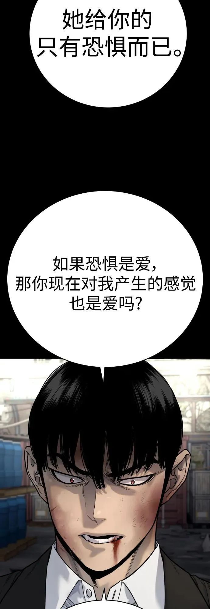[第55话] 坏掉了67