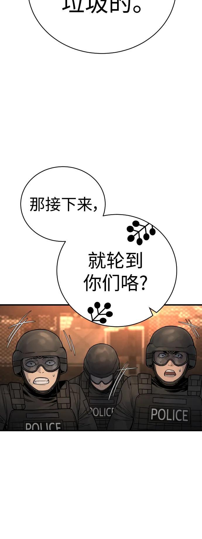 [第24话] 约定65
