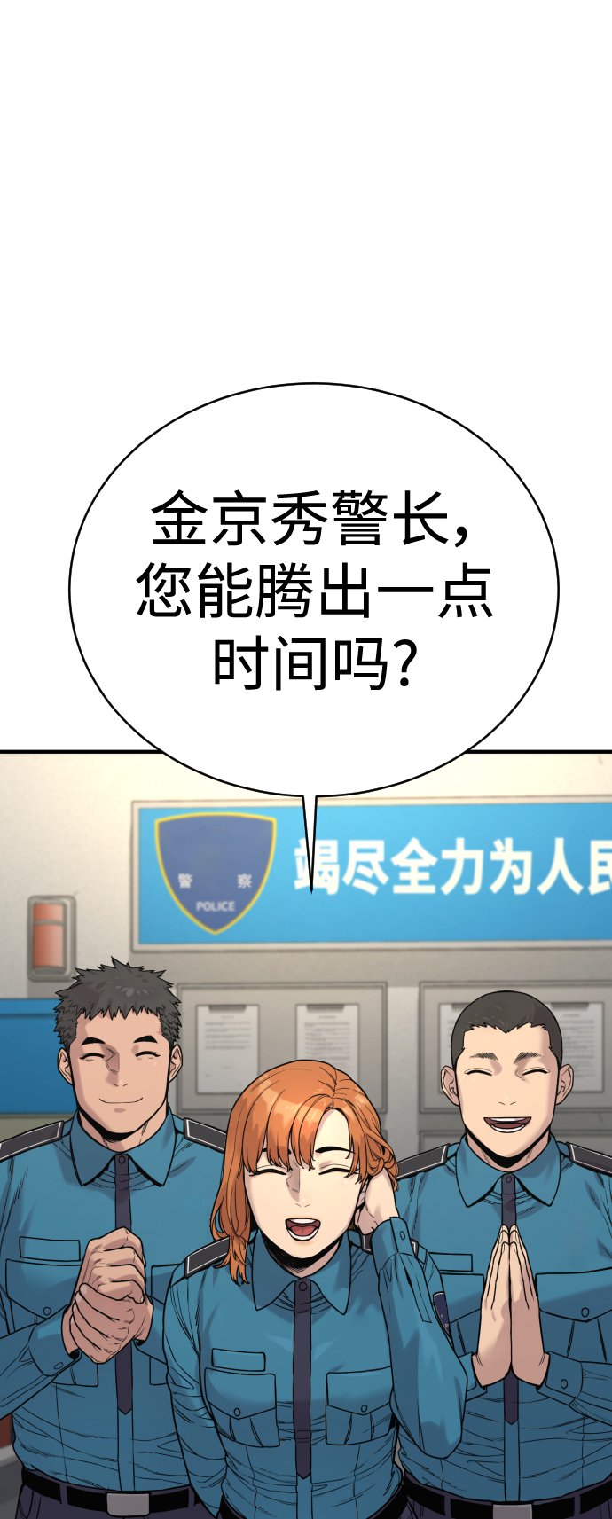 [第6话] 11月梧桐13