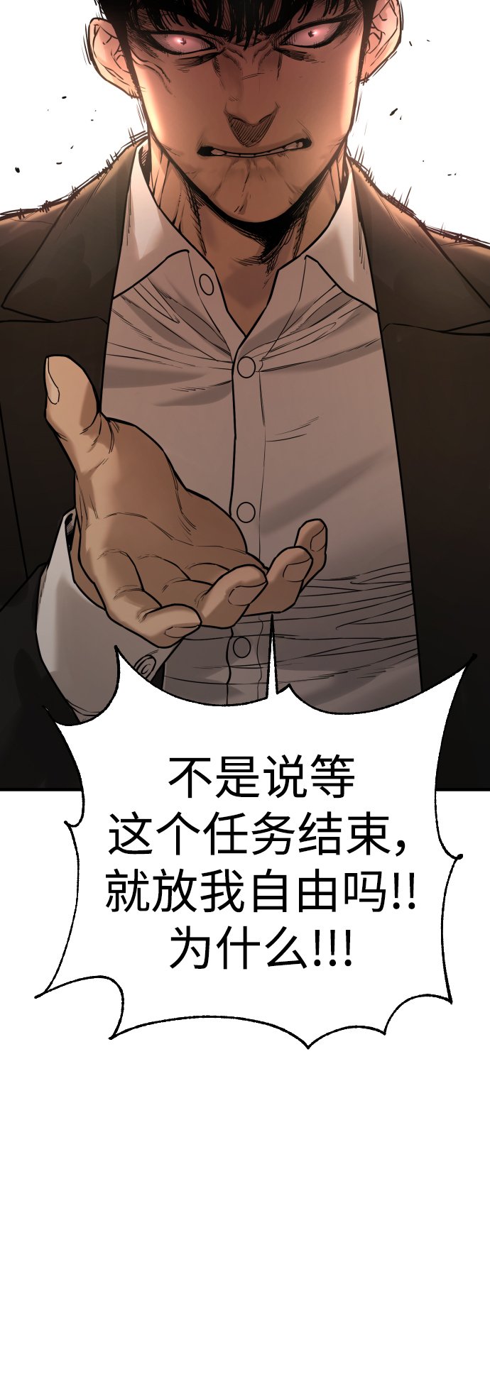 [第1话] 传说中的杀手，雨光78
