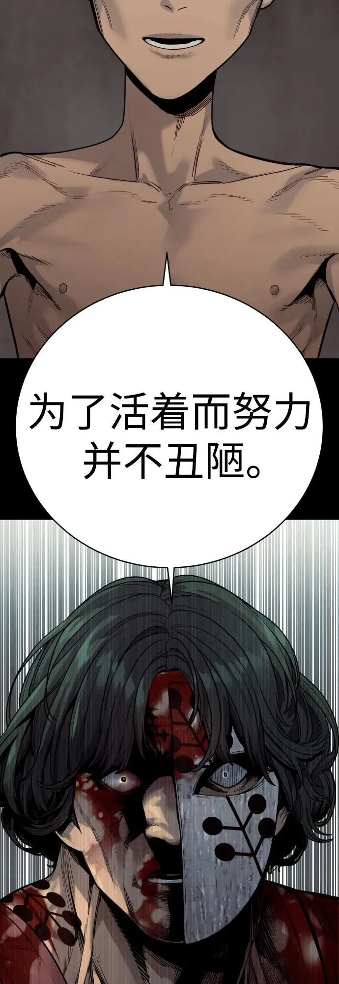 [第48话] 努力23