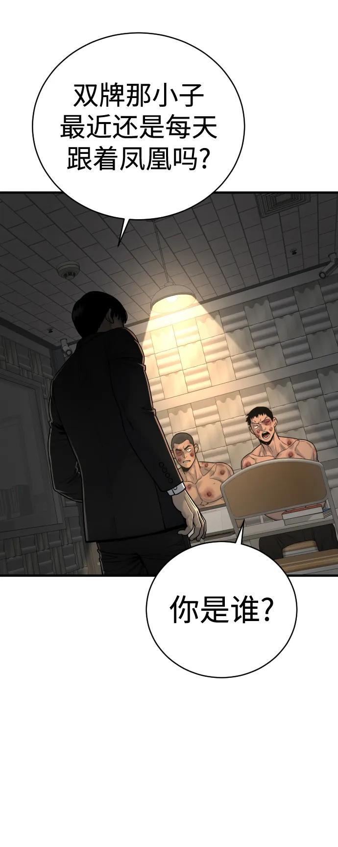 [第11话] 无语三人组92
