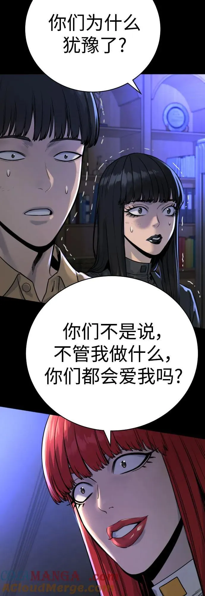 [第55话] 坏掉了6