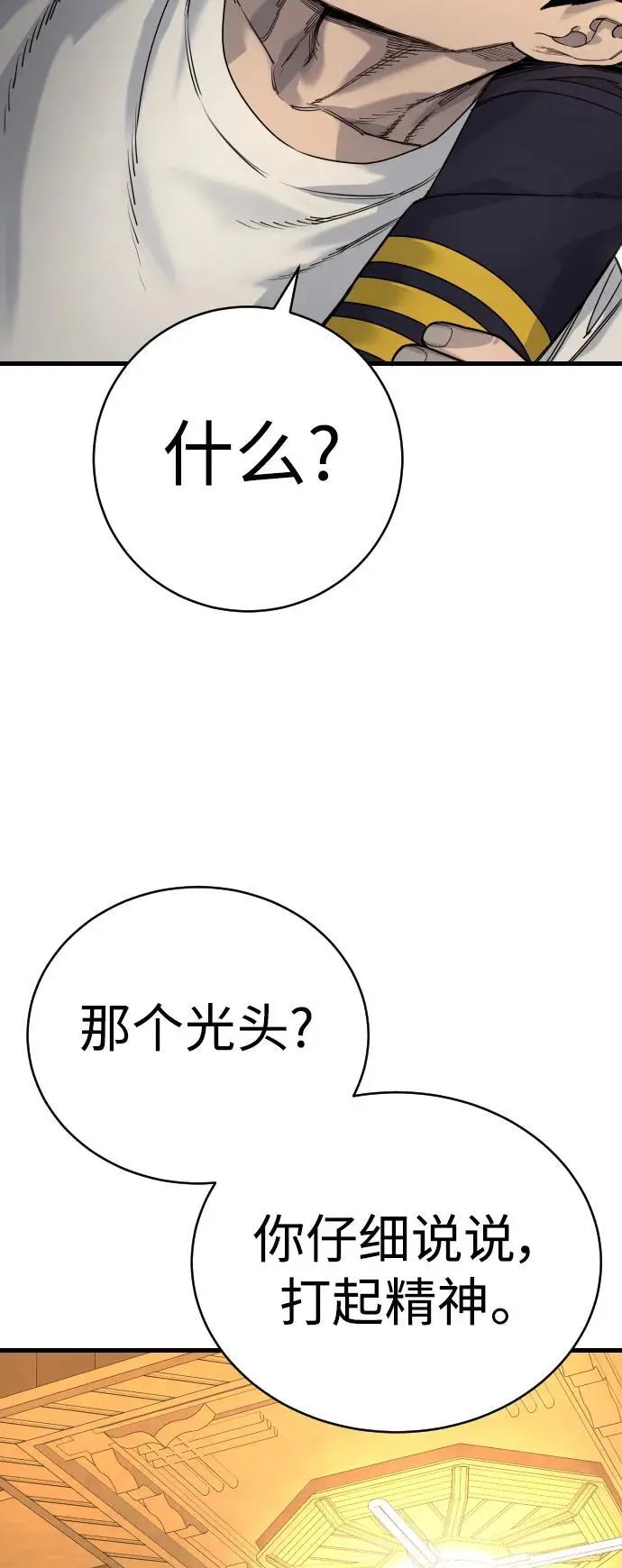 [第39话] 掌控57