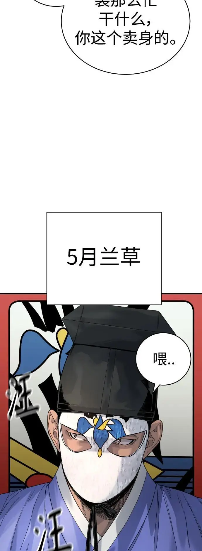[第29话] 了不起35