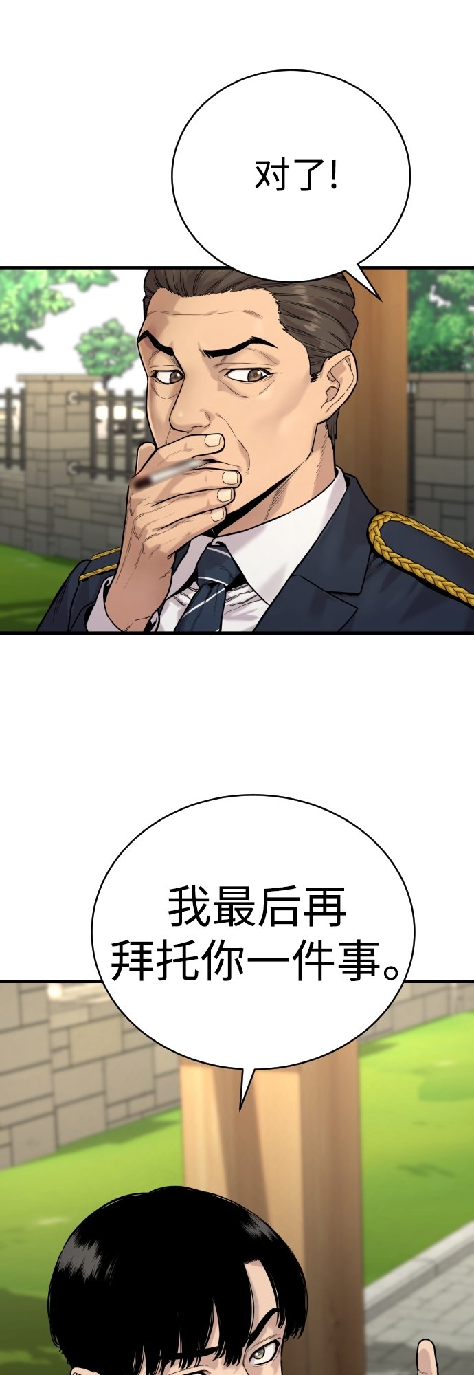[第3话] 亡灵73