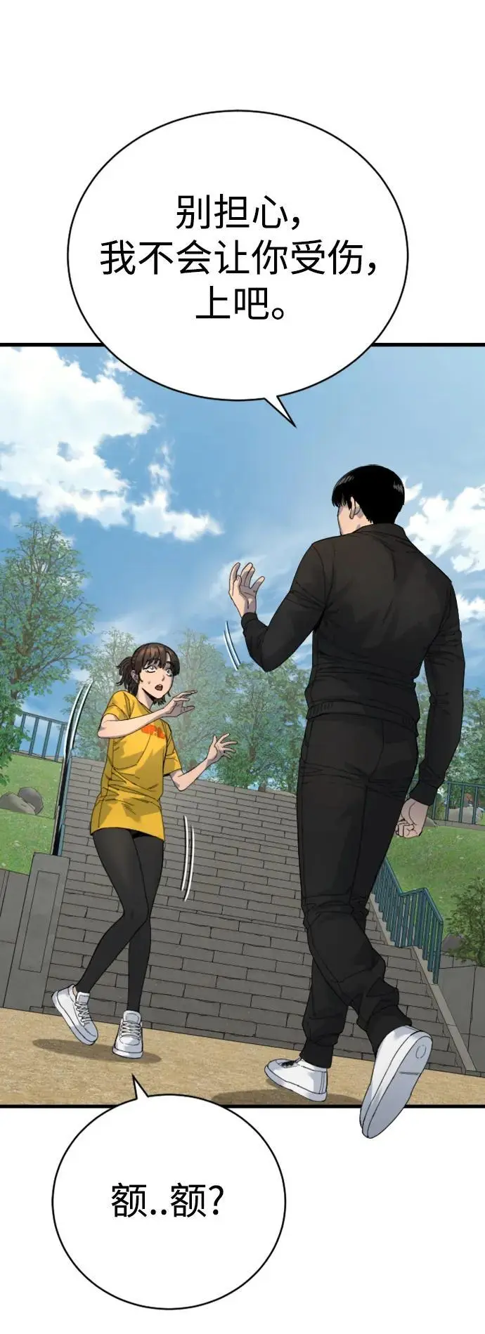 [第34话] 坏哥哥43
