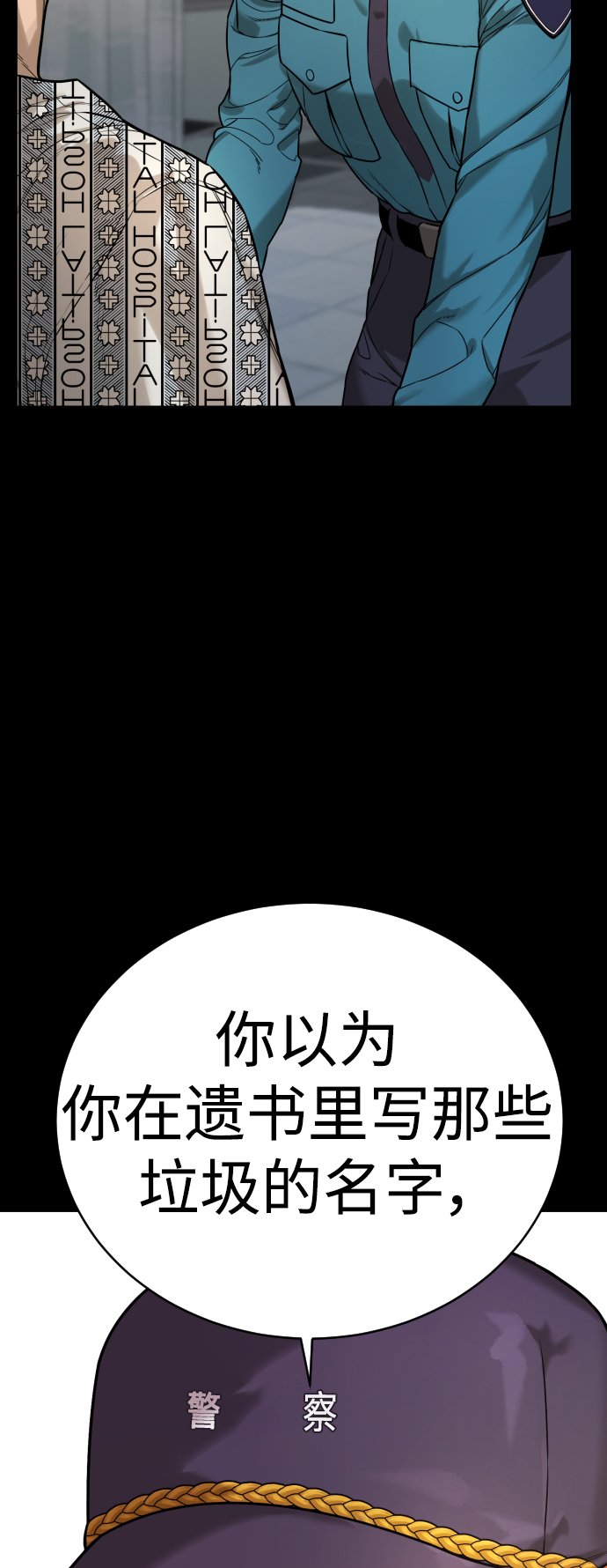 [第2话] 巡警，金京秀13