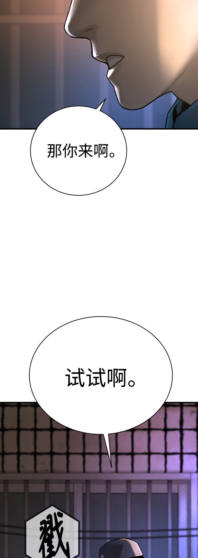 [第1话] 传说中的杀手，雨光34