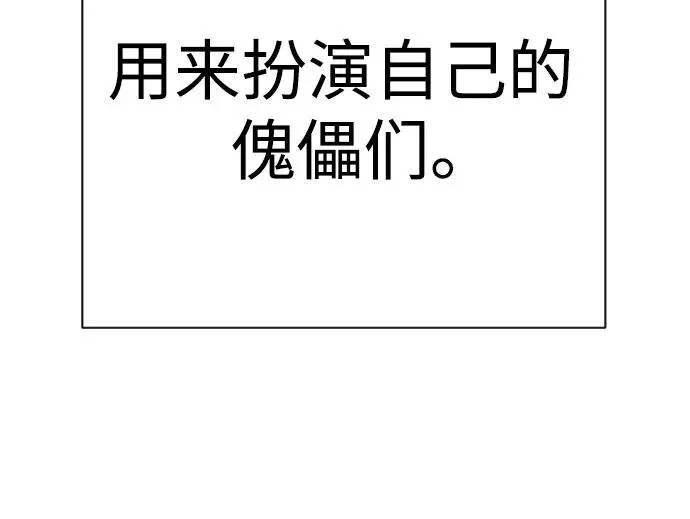 [第42话] 内部分裂64