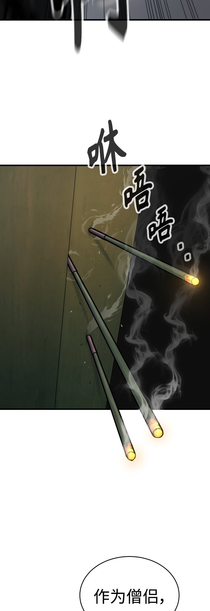 [第3话] 亡灵85