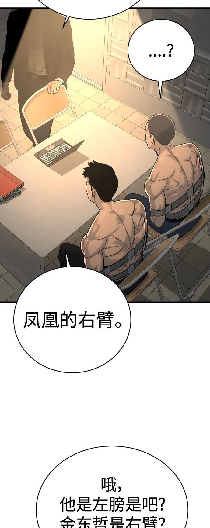 [第11话] 无语三人组90