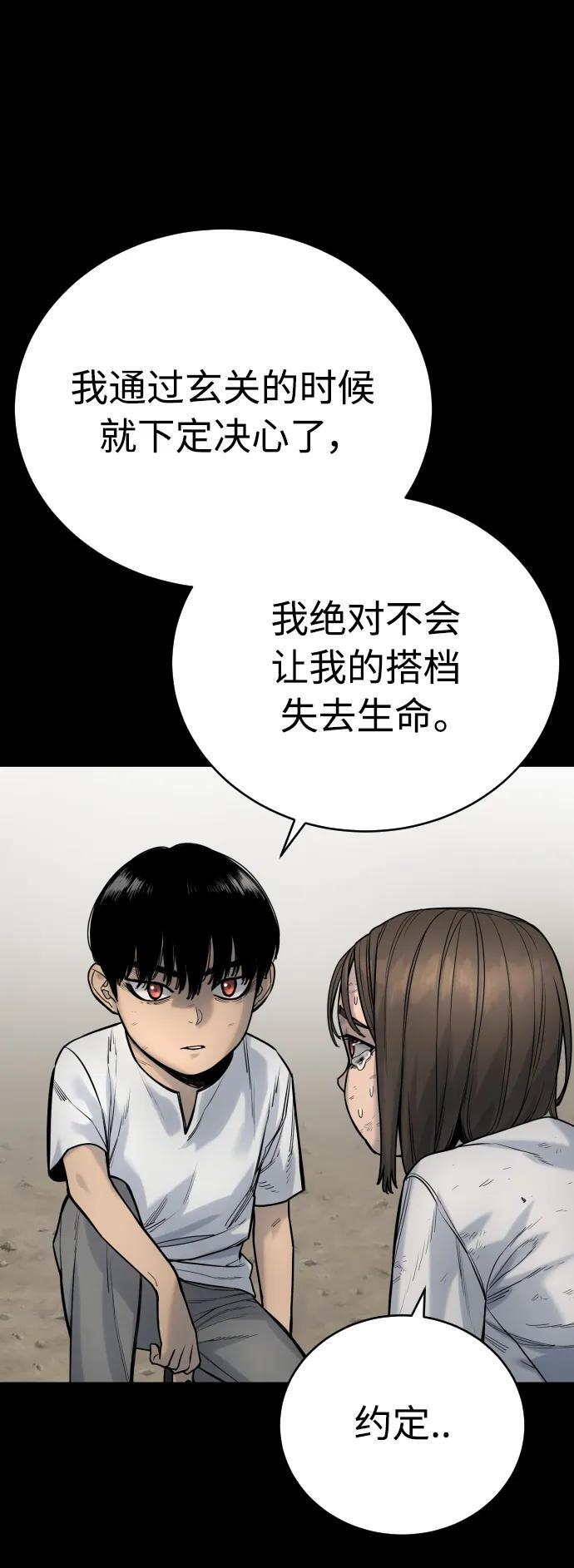 [第24话] 约定36