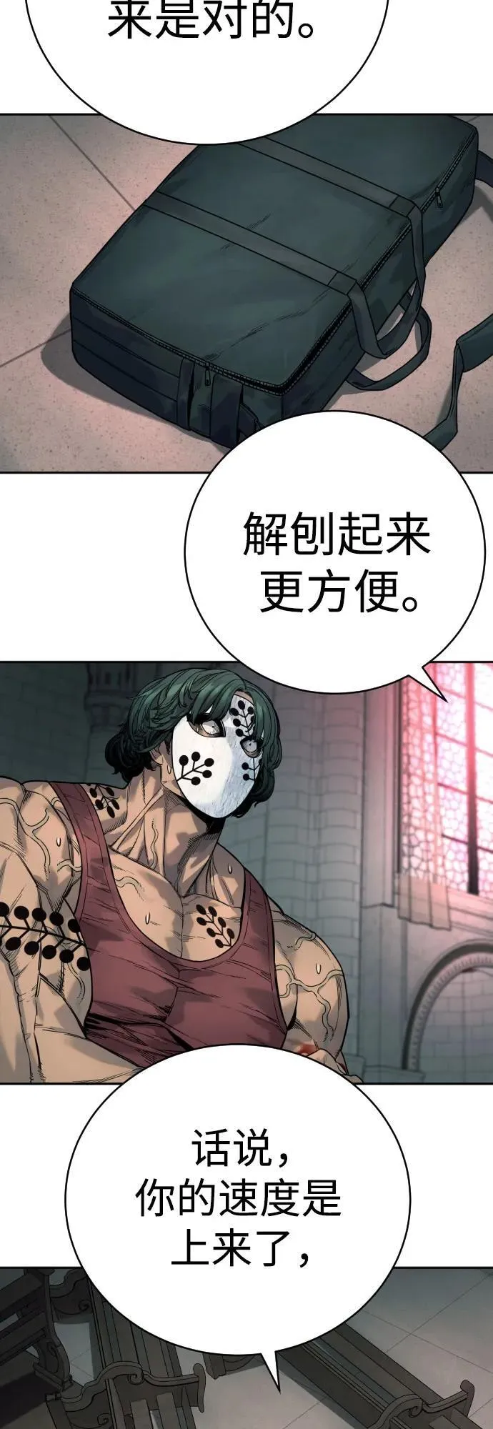 [第45话] 学到的恐惧54