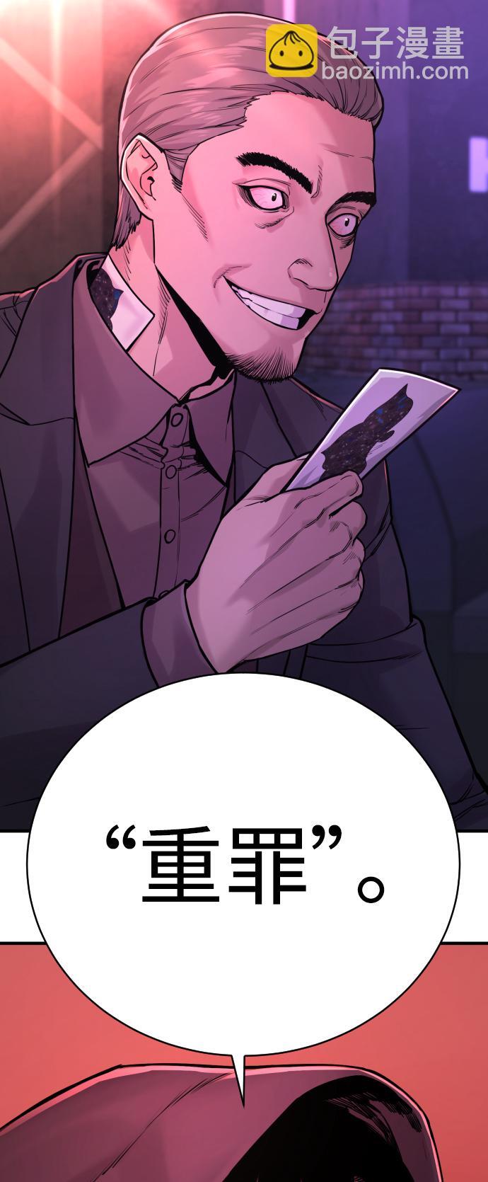[第5话] 特例升职12