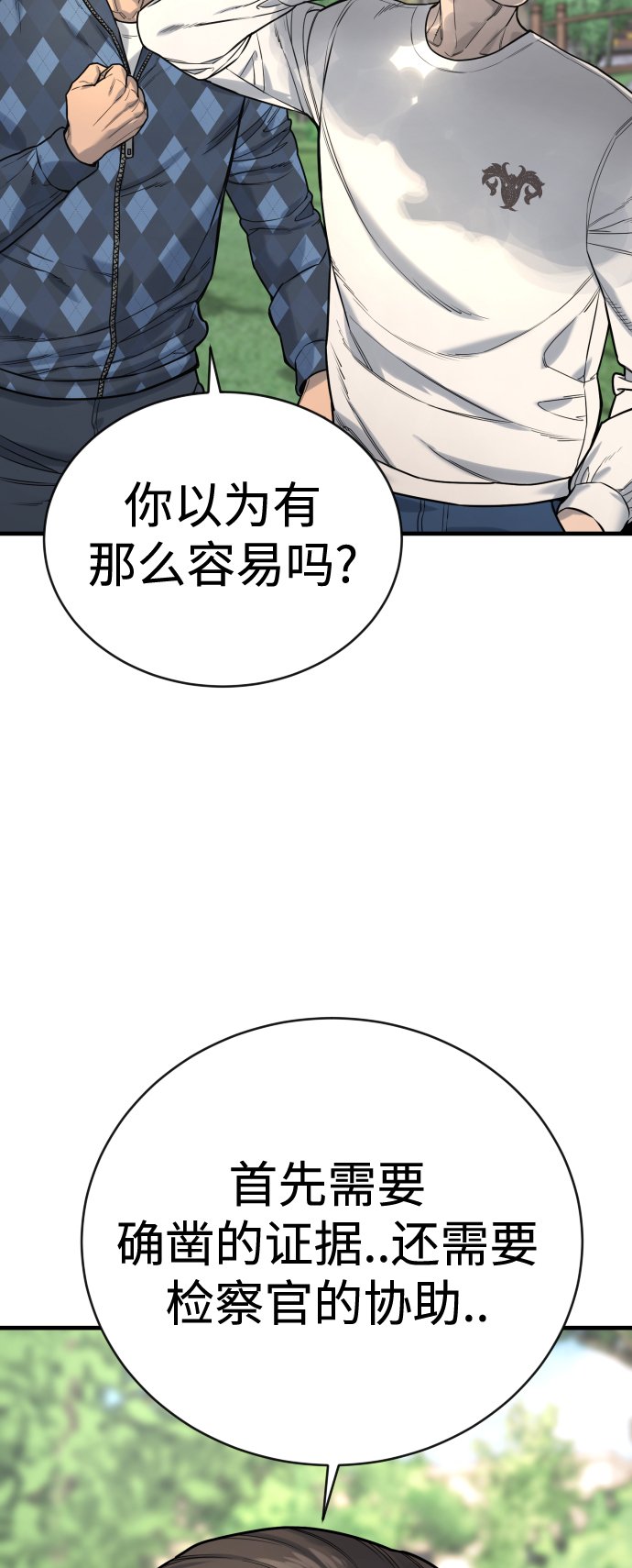 [第4话] 升职48