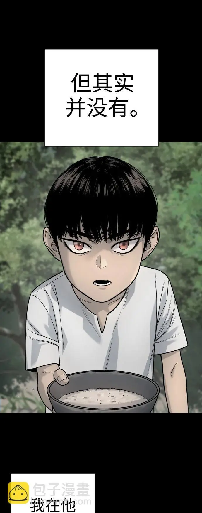 [第28话] 梧桐上的凤凰13