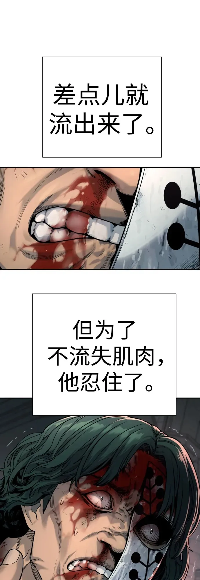 [第47话] 死的决心49