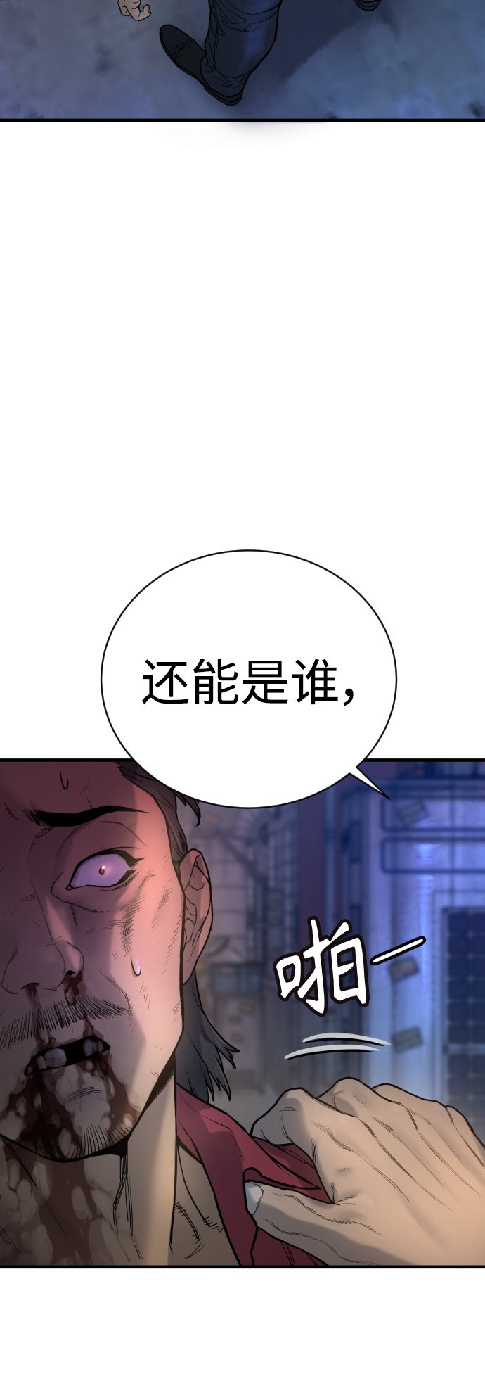 [第1话] 传说中的杀手，雨光40