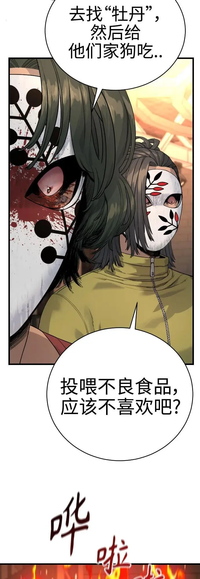 [第28话] 梧桐上的凤凰61