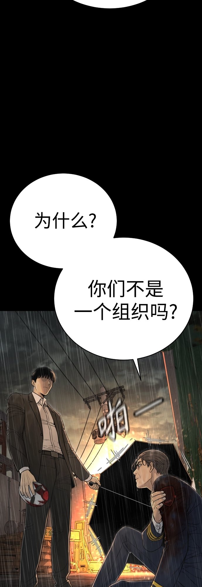 [第3话] 亡灵19