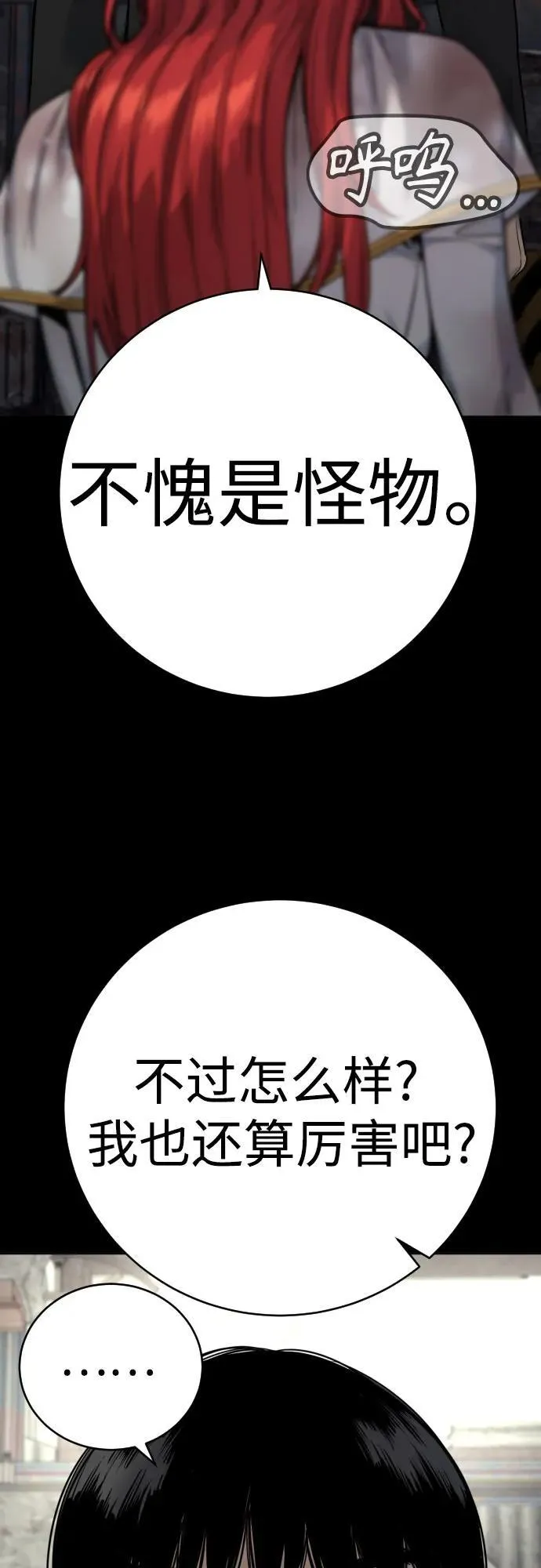 [第55话] 坏掉了41