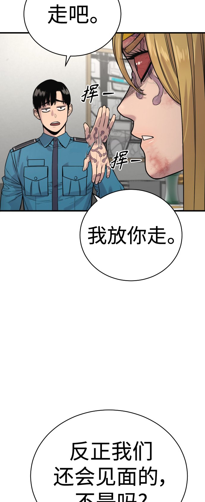 [第8话] 装备的重要性69