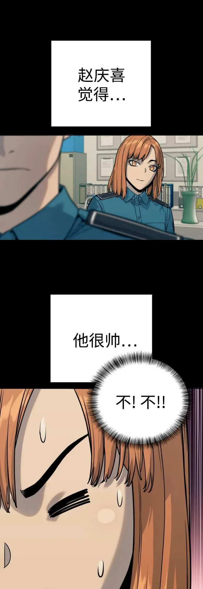 [第51话] PTSD43