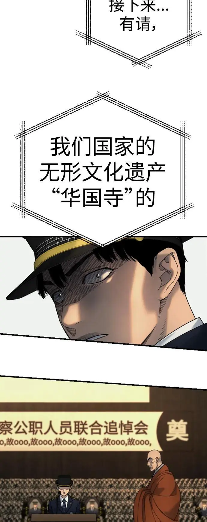 [第30话] 冥福70