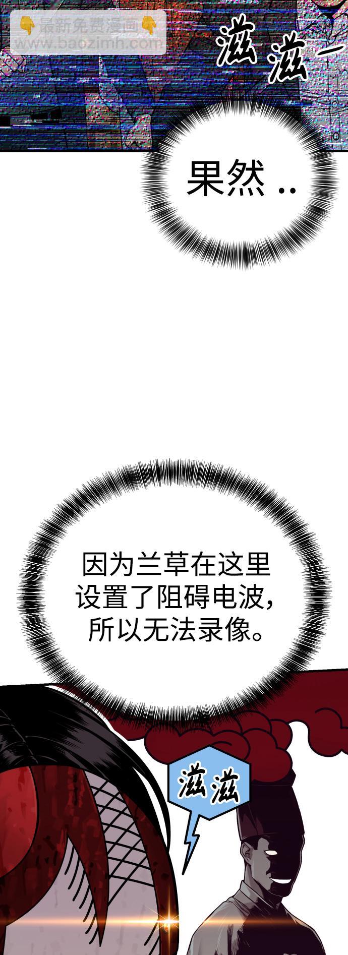 [第4话] 升职18