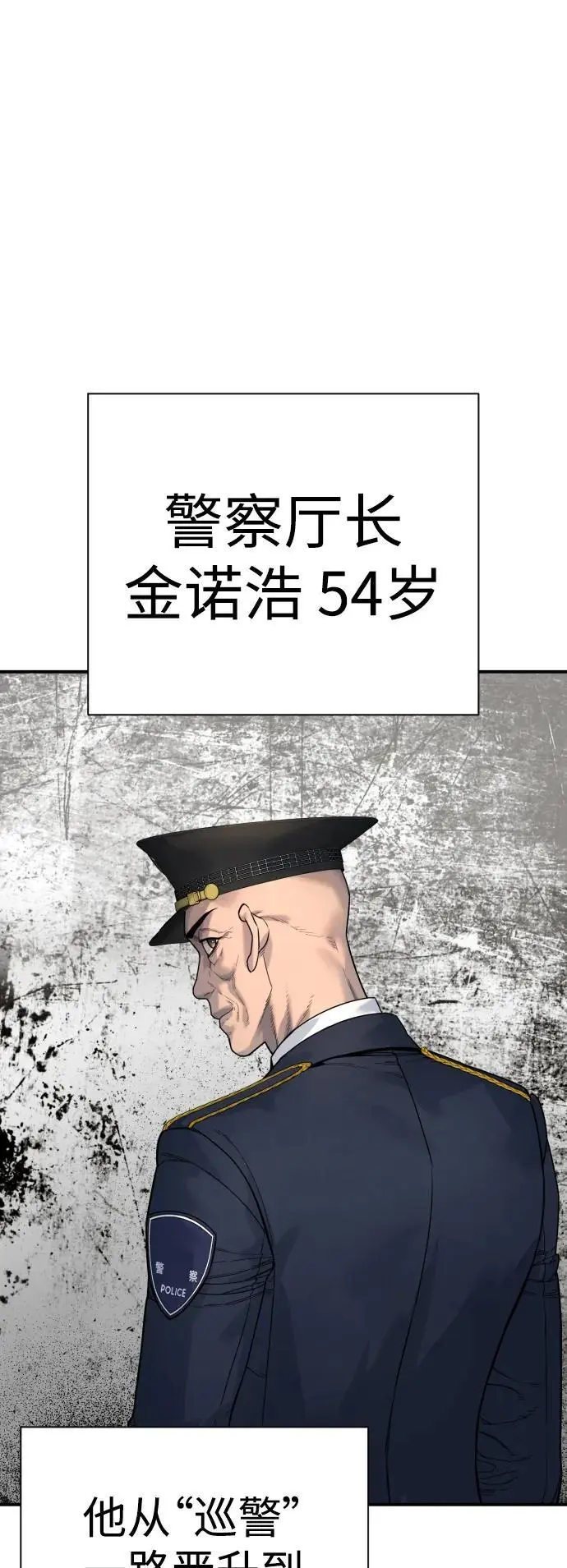 [第37话] 传说中的警察29