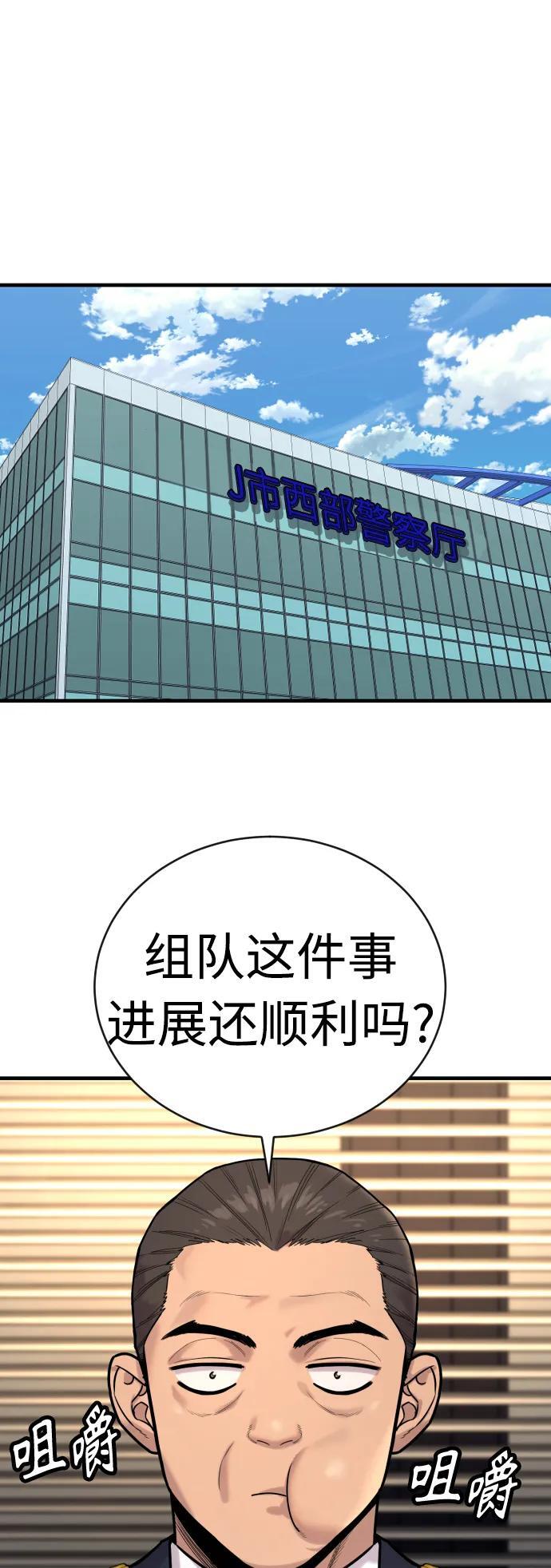 [第11话] 无语三人组74