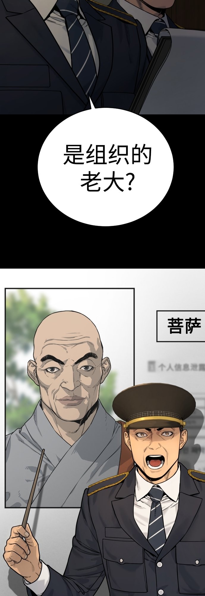 [第3话] 亡灵33