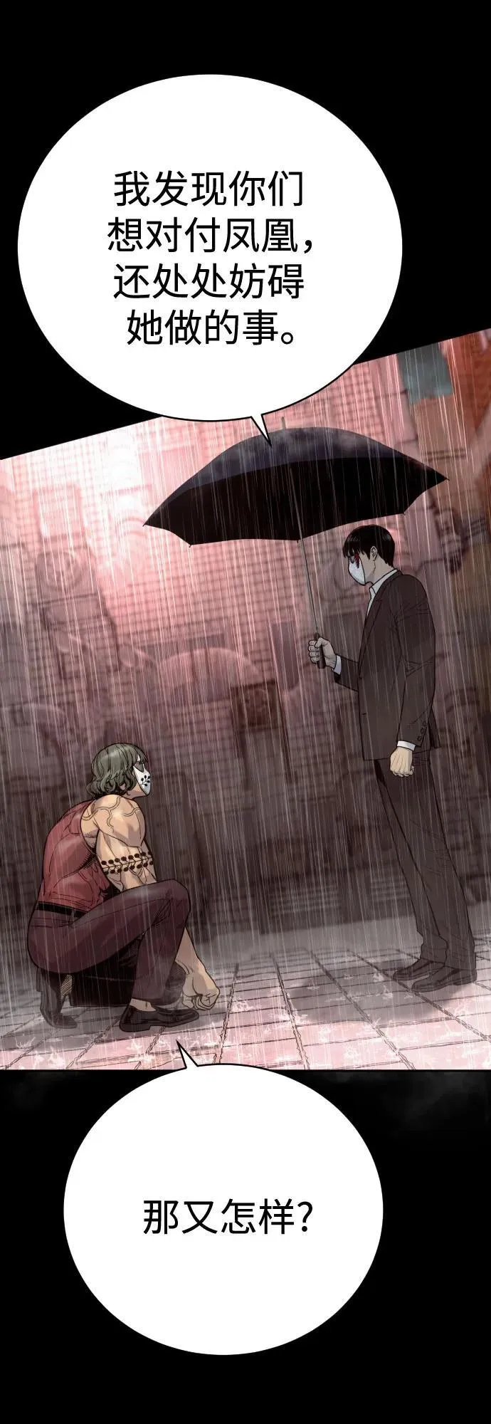 [第46话] 1RM38