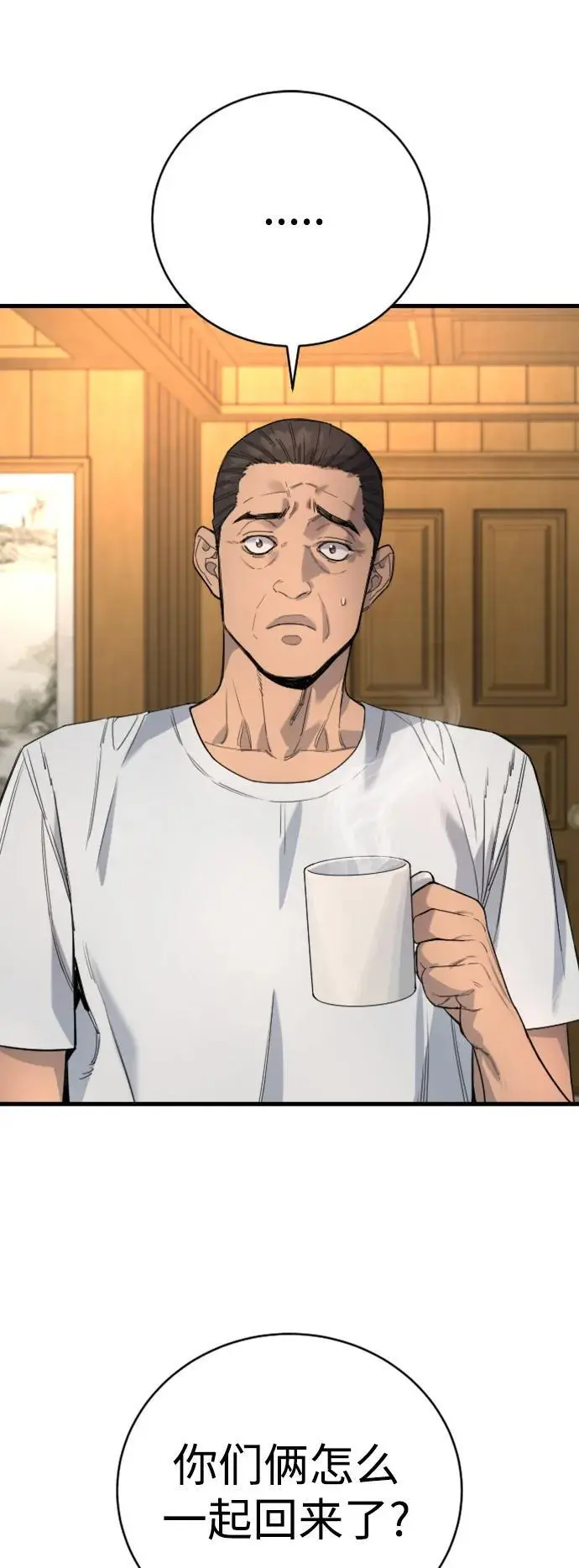 [第34话] 坏哥哥57