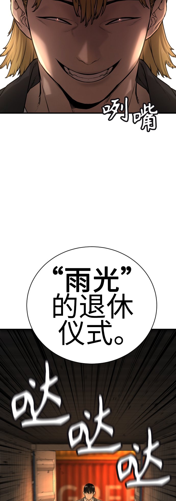 [第1话] 传说中的杀手，雨光61