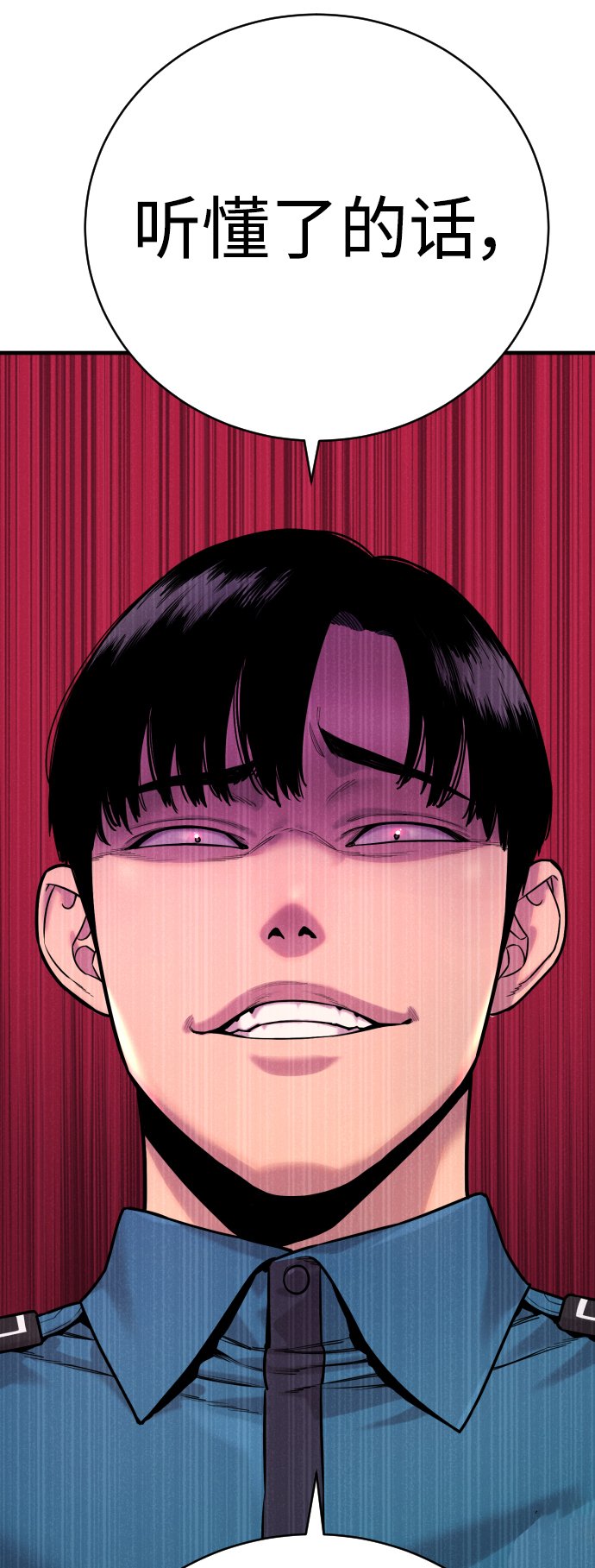 [第10话] 当我的奴隶吧82