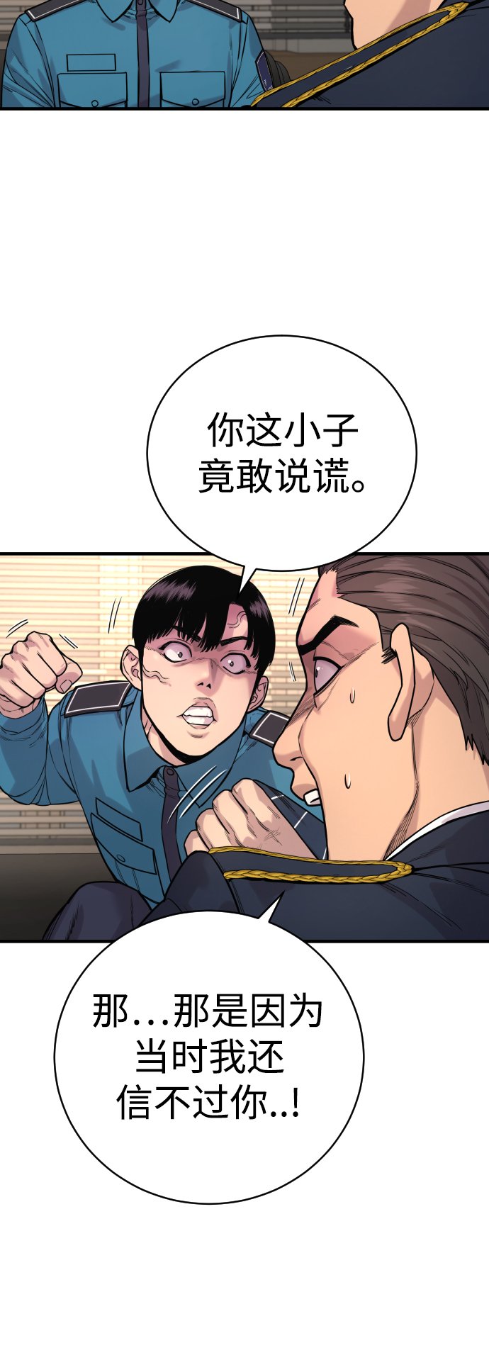 [第10话] 当我的奴隶吧53
