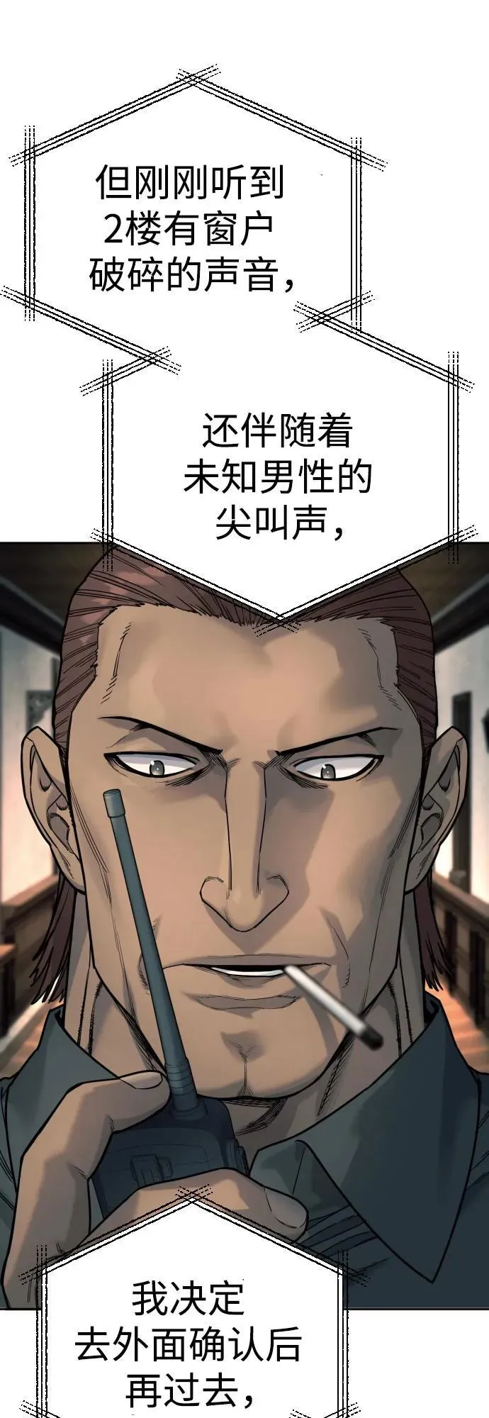 [第48话] 努力71