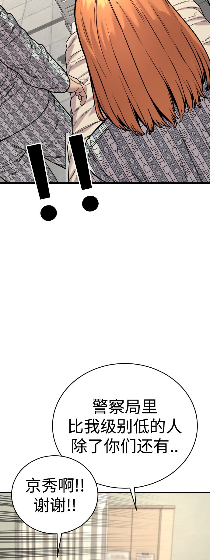 [第10话] 当我的奴隶吧72