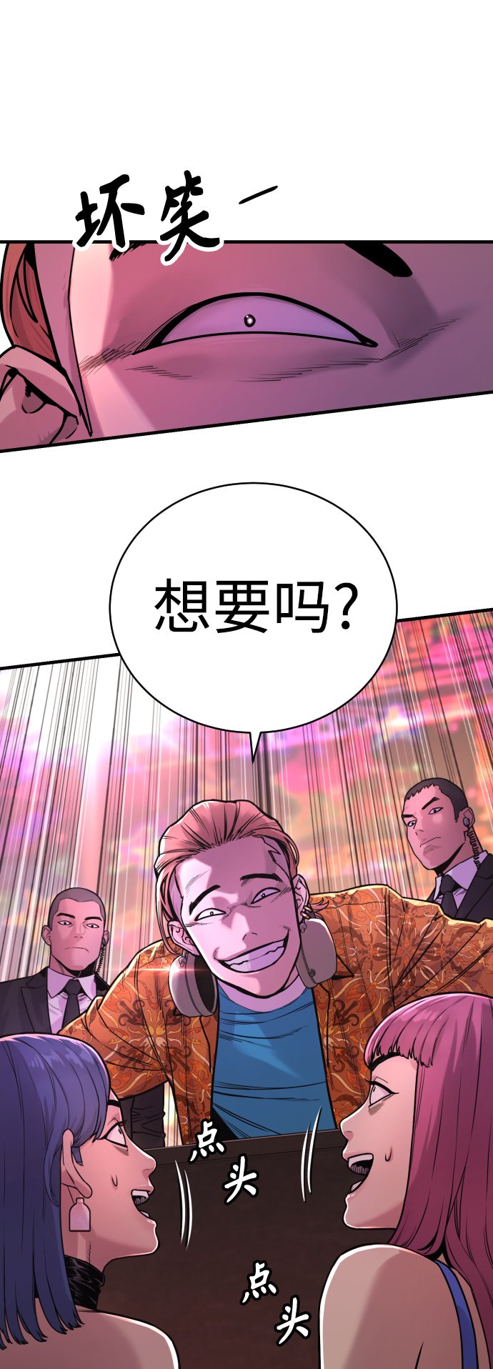 [第5话] 特例升职21