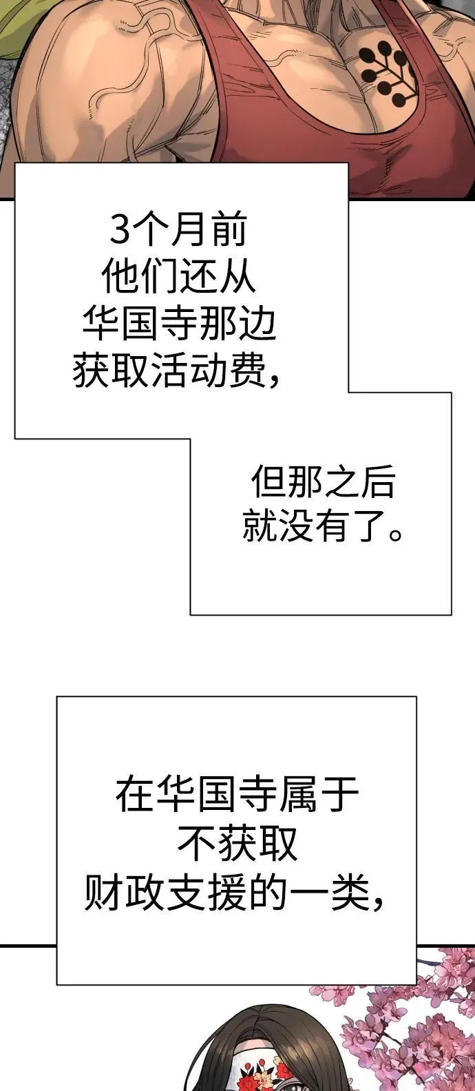 [第32话] 长话短说，三句话65