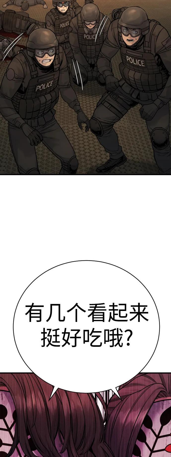 [第24话] 约定67