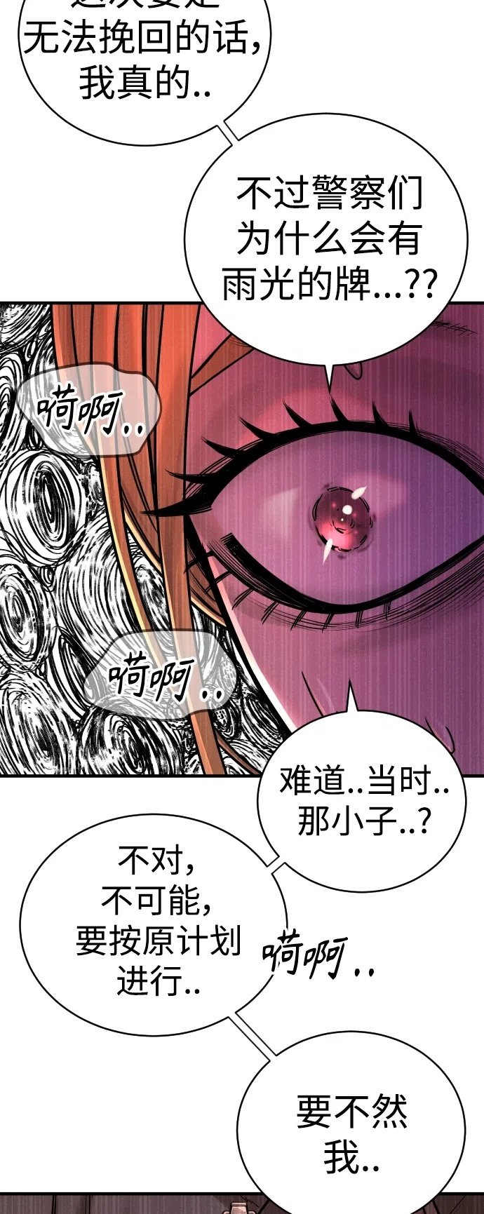 [第14话] 秘密课堂53