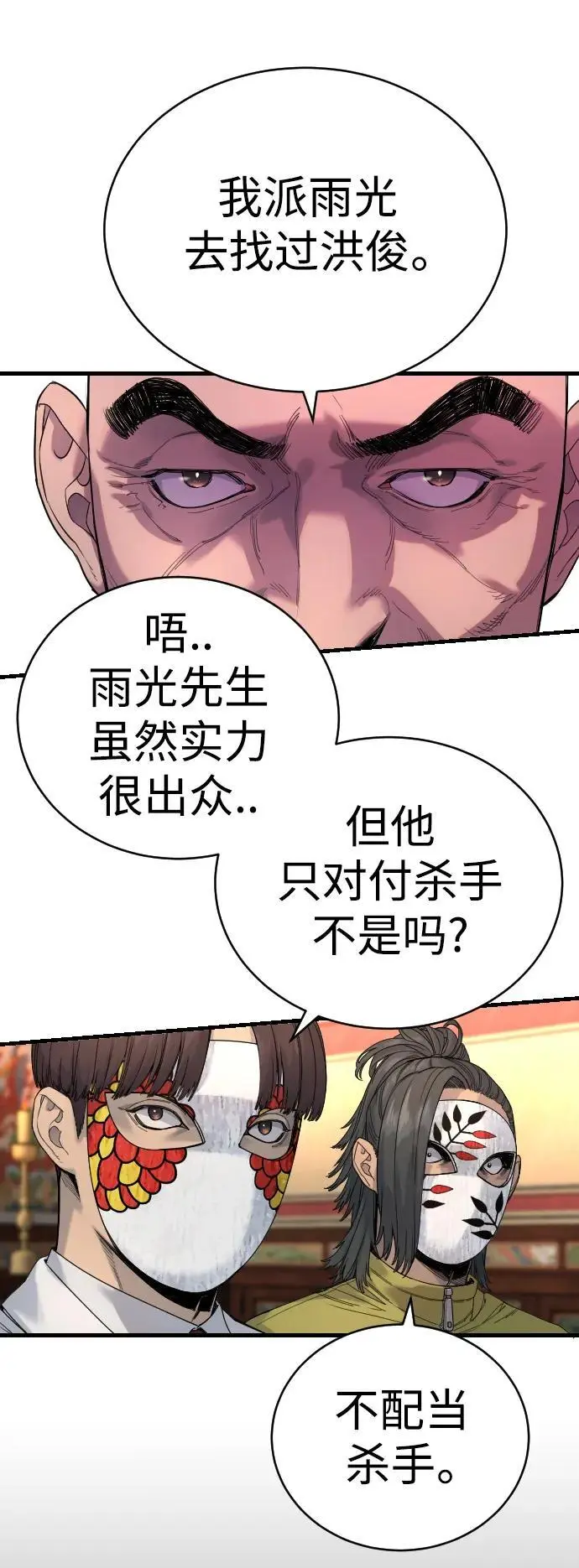 [第29话] 了不起55