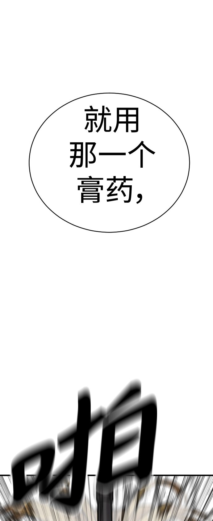 [第8话] 装备的重要性27