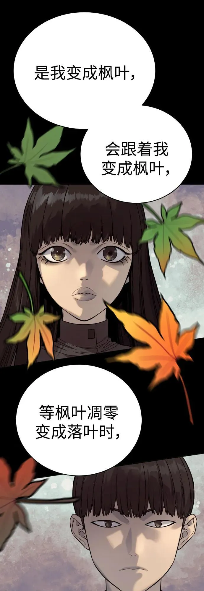 [第54话] 爱10