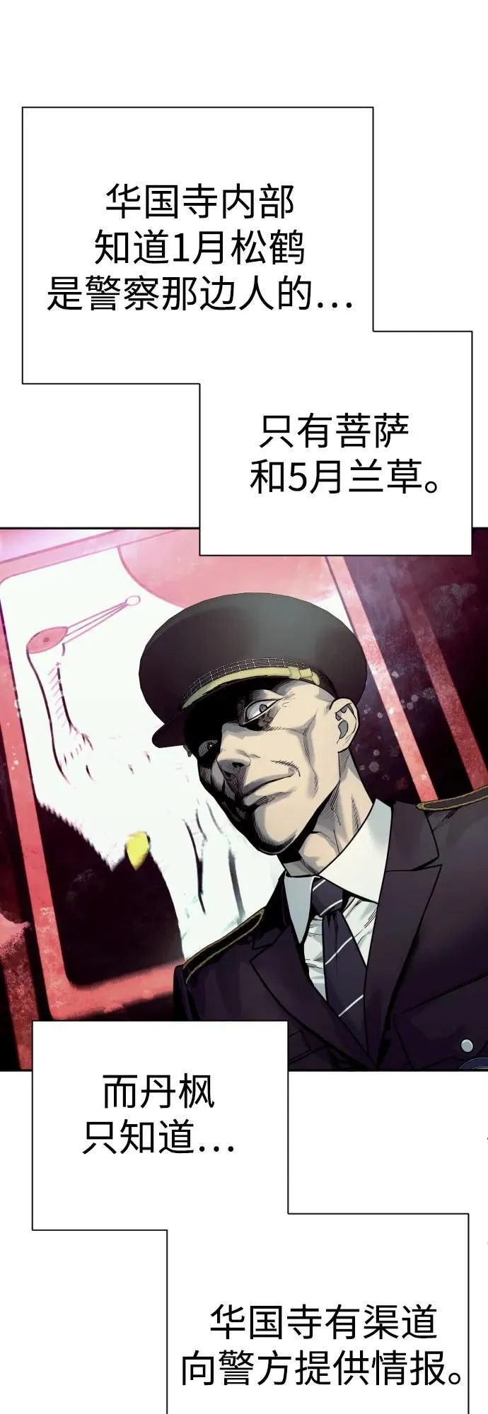 [第42话] 内部分裂28