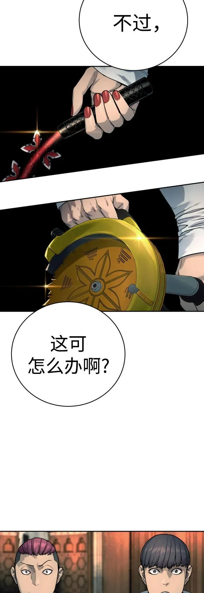 [第44话] 隐藏牌5