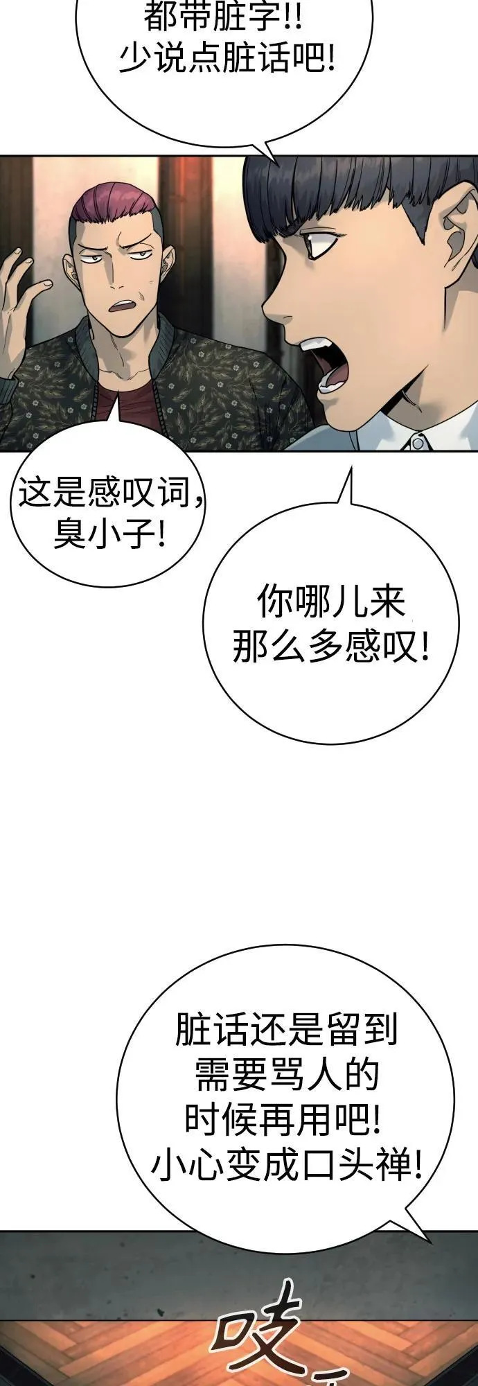 [第43话] 感叹词65